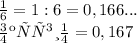 \frac{1}{6} =1:6= 0,166...\\округлим= 0,167