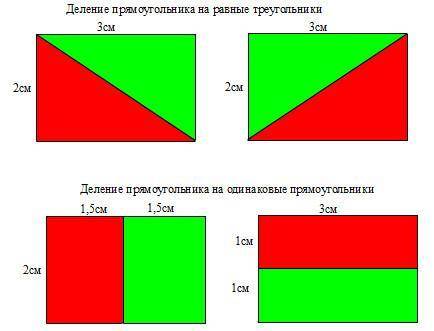 Начерти в тетради прямоугольник длина которого равна 3 см, а ширина на 1 см меньше проведи в этом пр