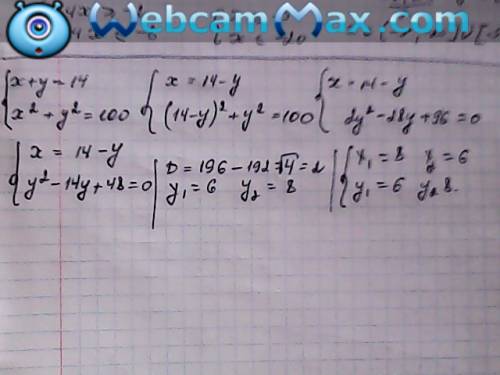 Решите систему уравнений x+y=14 x^2+y^2=100