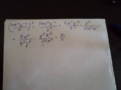 Выполнить действие: (3x^2y^-3/z)^2: (3x)^3 z^-2/y^5 числитель 3х(в квадрате) умножить на у (в минус