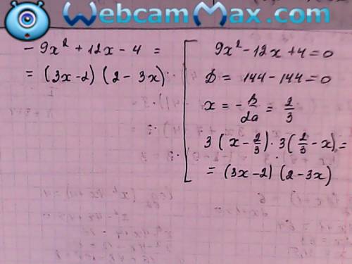 Разложите на множители трёхчлен: -9х^2+12х-4 объясните если возможно