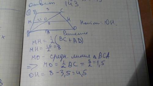 Основания трапеции равны 3 и 13.найдите больший из отрезков