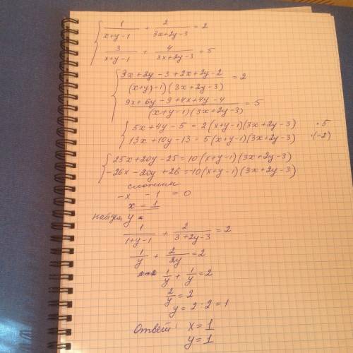 Решите систему уравнений 1/(x+y-1) + 2/(3x+2y-3)=2 и 3/(x+y-1) + 4/3x+2y-3)=5