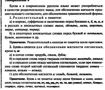 Напишите правило. почему двести без мягкого знака