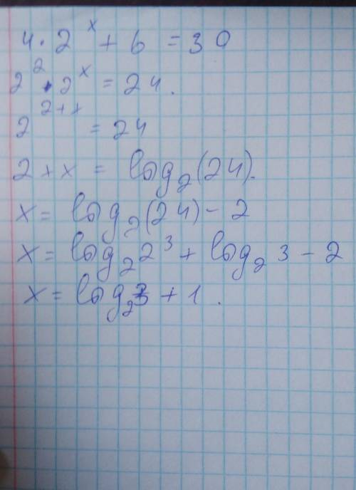 Решите уравнение: 2^x+2^x+1+2^x+2+2^x+3=30 с полным разъяснением!