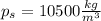 p_s=10500 \frac{kg}{m^3}