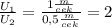 \frac{U_1}{U_2}= \frac{1 \frac{m}{cek} }{0,5 \frac{m}{cek} } =2