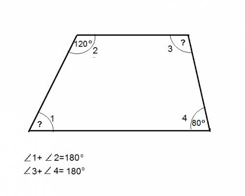 Два угла трапеции равны 120 и 80. найдите неизвестные углы