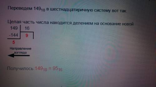 Перевести число 149 из 10 системы счисления в двоичную,восмиричную,шестнадцатиричную. 20