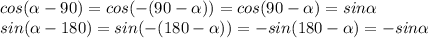 cos( \alpha -90)=cos(-(90- \alpha ))=cos(90- \alpha )=sin \alpha \\ sin( \alpha -180)=sin(-(180- \alpha ))=-sin(180- \alpha )=-sin \alpha