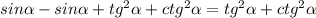 sin \alpha -sin \alpha +tg^2 \alpha +ctg^2 \alpha =tg^2 \alpha +ctg^2 \alpha