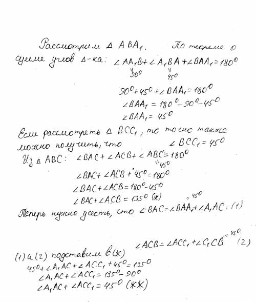 Втреугольнике abc угол b=45°, ac=3, h-точка пересечения высот треугольника. найти радиус окружности,