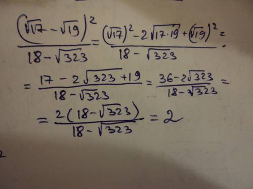 (корень17 - корень19)^2 /18 - корень323