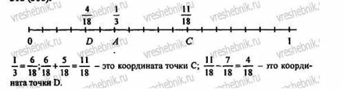 Начертить координальный луч приняв отрезок в 18 клеток тетради за единый. ответьте на этом луче точк