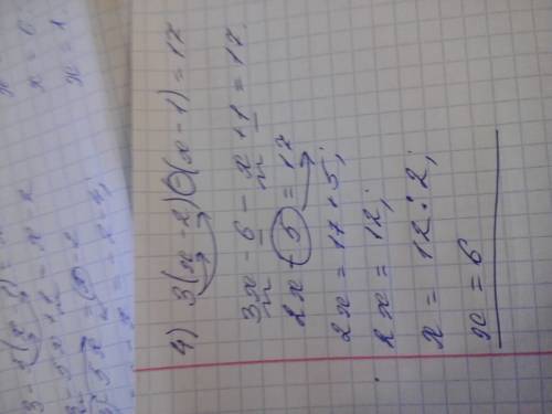 Решите уравнение. 1)2(x-1)=3(2x-1) 2) 3(1-x)=4x-11 3)3-5(x-1)=x-2 4)3(x-2)-2(x-1)=17