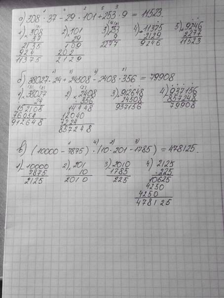 308*37-29*101+253*9,38027*24+24508-2408*356,(10000-7875)*(10*201-1785) нужно решение умножение в сто