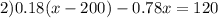 2) 0.18(x-200) - 0.78x = 120