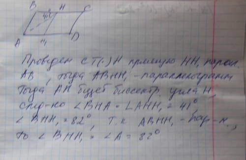 Найдите величину острого угла параллелограмма abcd, если биссектриса угла а образует со стороной bc