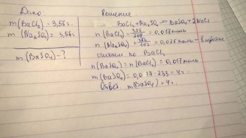 Решить по (9 класс) масса хлорида бария равна 3.56гр,масса сульфата натрия равна 3,56 г найдите масс