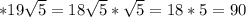 *19 \sqrt{5}=18 \sqrt{5}* \sqrt{5}=18*5=90