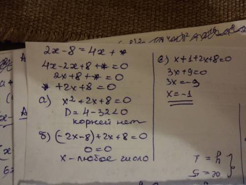 Каким выражением можно заменить звездочку в равенстве 2x-8=4x+* , чтобы получилось уравнение: 1 не и