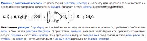 Что при взаимодействии с аммиаком дает оранжевый осадок?