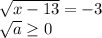 \sqrt{x-13} =-3 \\ &#10; \sqrt{a} \geq 0 \\ &#10;