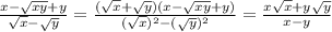 \frac{x- \sqrt{xy}+y }{ \sqrt{x} - \sqrt{y} }= \frac{( \sqrt{x} +\sqrt{y})(x-\sqrt{xy}+y)}{( \sqrt{x} )^2-(\sqrt{y})^2} = \frac{x \sqrt{x} +y\sqrt{y}}{x-y}