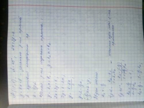 Написать уравнения прямых,проходящих через точку а(-1; 1)под углом 45 градусов к прямой 2х+3у=6