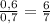 \frac{0,6}{0,7} = \frac{6}{7}