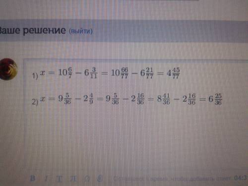 Решите уравнение : 1) 6 3/11 + х = 10 6/7 2) 9 5/36 - х = 2 4/9 3) х-5 17\60=7 9\20.