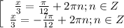 \left[\begin{array}{ccc}\frac{x}{3}=\frac{\pi}{12}+2\pi n; n\in Z \\\frac{x}{3}=-\frac{7\pi }{12}+2\pi n; n\in Z\\\end{array}\\\\