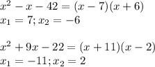 x^{2} -x-42=(x-7)(x+6) \\ x_{1}=7 ; x_{2} =-6 \\ \\ x^{2} +9x-22=(x+11)(x-2) \\ x_{1}=-11; x_{2}=2