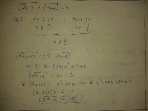 Квадратный корень2х-3 + квадратный корень4х+1 =4