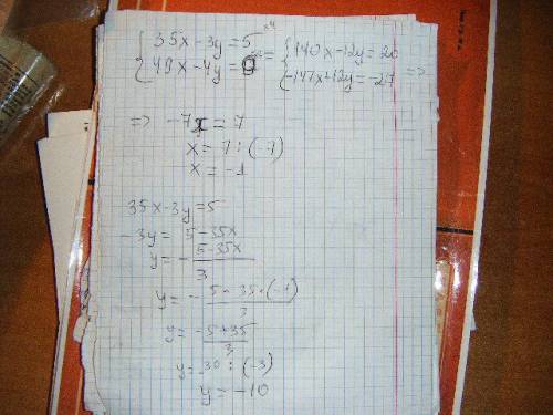 Решите систему уравнений сложения {35x-3y=5, 49x-4y=9.