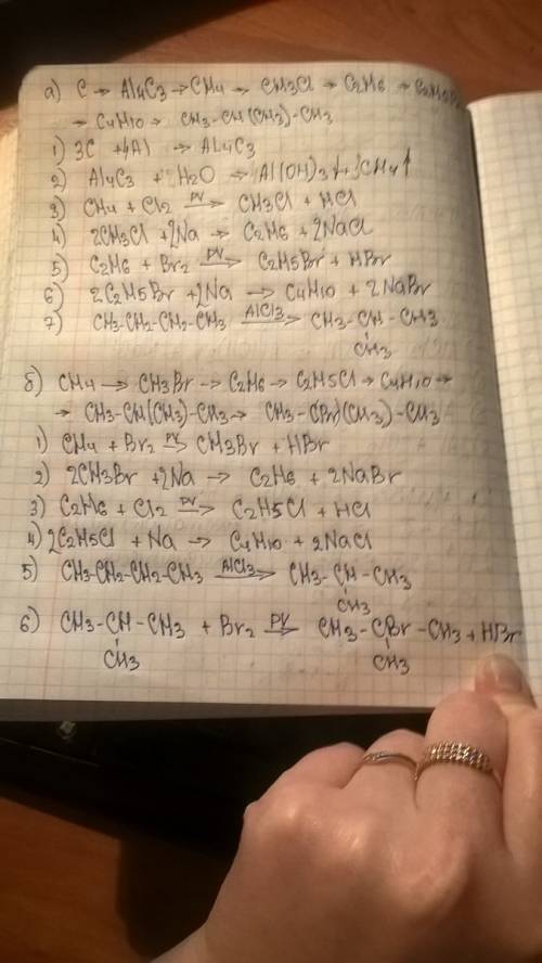 Напишите уравнения реакций, при которых можно осуществить цепочку превращения веществ: а) уголь--&gt