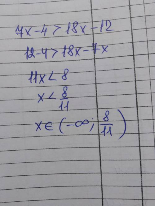 Решите неравенство: 7х-4> 6(3х-2)