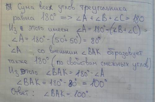 Угол при основании вс равнобедреного треугольника авс равен 50. найдите внешний угол при вершине а​