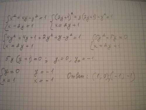 Х2+ху-у2=11 х-2у=1 решить систему уравнений методом подстановки