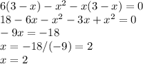 6(3-x)- x^{2} -x(3-x)=0 \\ 18-6x- x^{2} -3x+ x^{2} =0 \\ -9x=-18 \\ x=-18/(-9)=2 \\ x=2