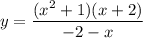 y=\dfrac{(x^2+1)(x+2)}{-2-x}