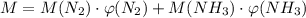 M = M(N_{2}) \cdot \varphi(N_{2}) + M(NH_{3}) \cdot \varphi(NH_{3})