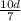 \frac{10 d}{7}