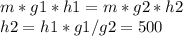 m*g1*h1=m*g2*h2 \\ h2=h1*g1/g2=500