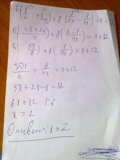 Решите уравнение: а)-х-3(х-1)=-2(2х-3)-3 б)6(х/2+х/3)+8(1/2х-1/4х)=х+12