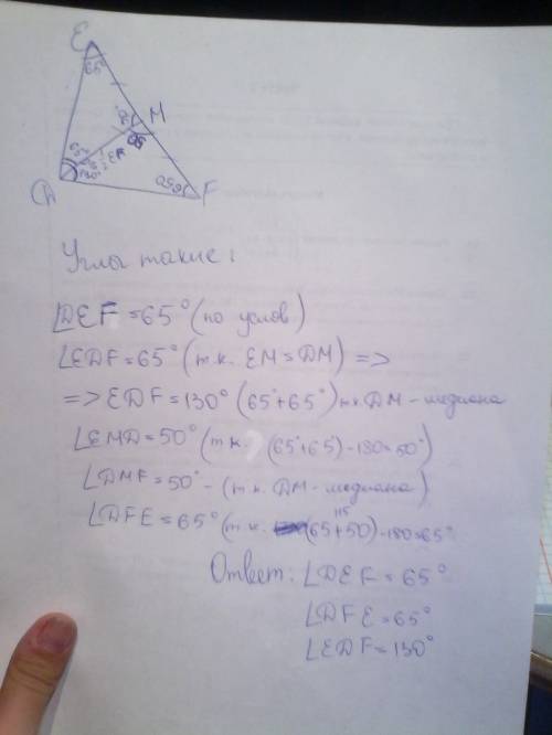 Втреугольнике def из вершины в проведена медиана dm и биссектриса внутреннего угла dl dm=1/2 ef и уг