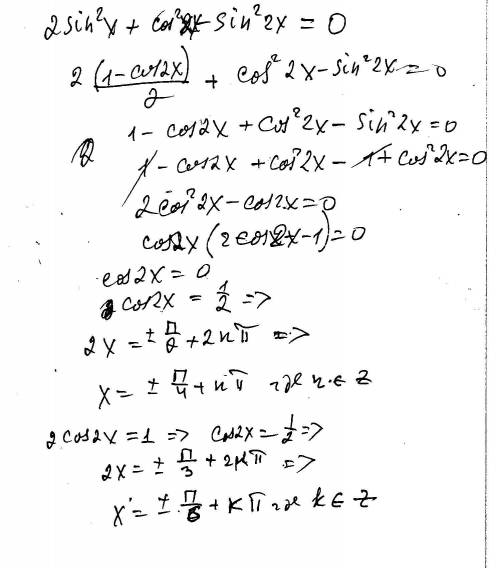 2sin^2x+cos4x=0 можно подробное решение с объяснением ,