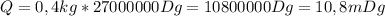 Q=0,4kg*27000000Dg=10800000Dg=10,8mDg