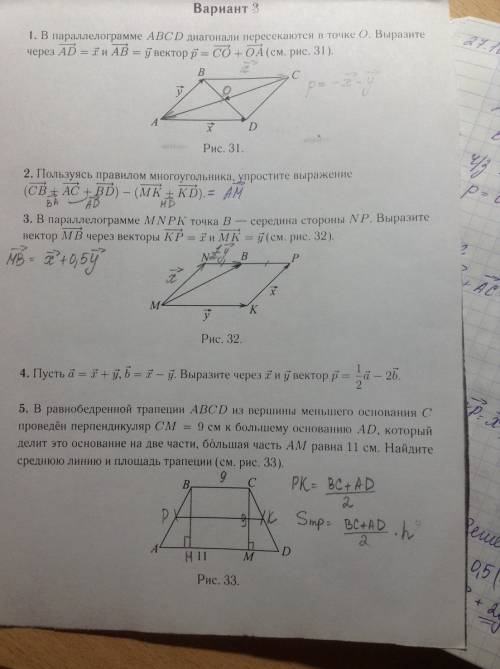 1.в параллелограмме abcd диагонали пересекаются в точке о.выразите через вектор ad=х вектор и ab=y в