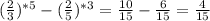 (\frac{2}{3})^{*5} -(\frac{2}{5})^{*3}= \frac{10}{15}-\frac{6}{15}= \frac{4}{15}